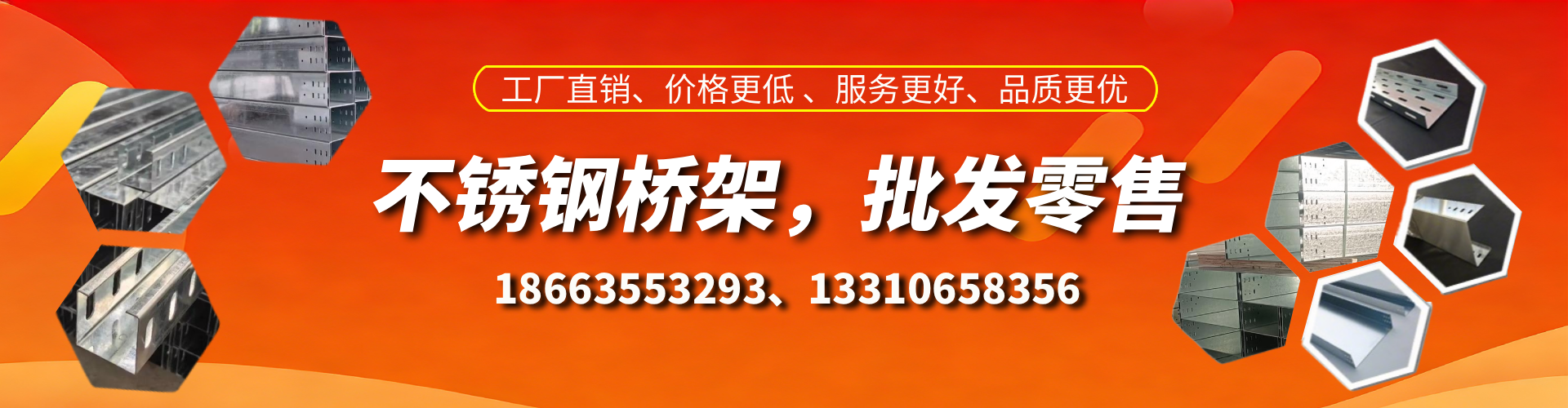 柳州不锈钢桥架厂家